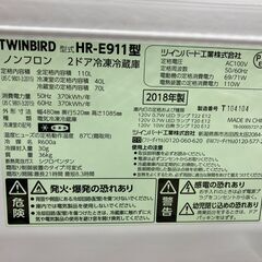 中古　動作確認済み　2ドア冷蔵庫　ツインバード　HR-E911　110リットル　右開き　ホワイト　管理番号JTH-01の画像