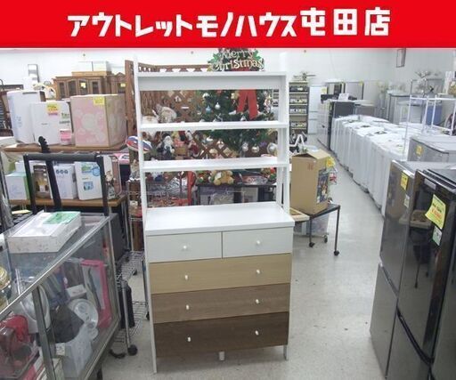 ニトリ チェストラック 幅約84cm 「ランダム2 80」ホワイト リビング収納 飾り棚付きチェスト ☆ 札幌市 北区 屯田