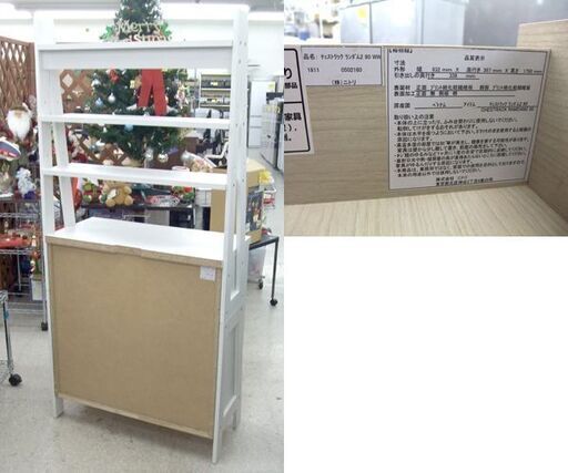 ニトリ チェストラック 幅約84cm 「ランダム2 80」ホワイト リビング収納 飾り棚付きチェスト ☆ 札幌市 北区 屯田 