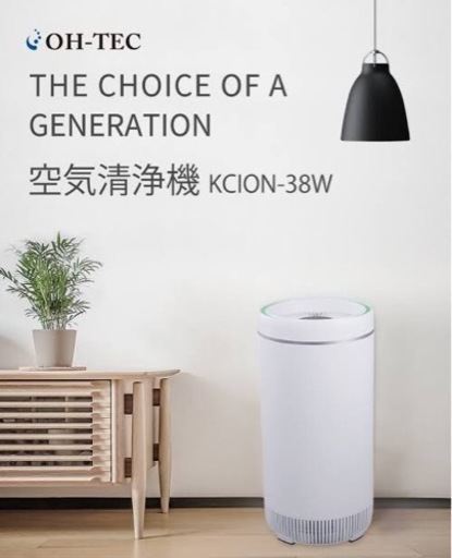 【新品未開封品】【再値下げ！】空気清浄機