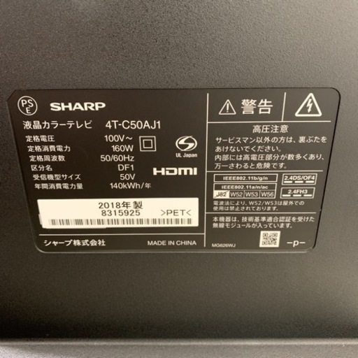 2018年製 シャープ 液晶テレビ 50インチ 4T-C50AJ1