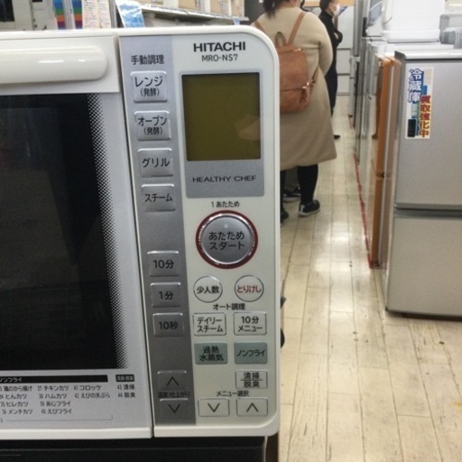 ☆12/17【✨ヘルシーシェフ✨】 定価24,260円 HITACHI/日立 加熱水蒸気オーブンレンジ オーブンレンジ MRO-NS7