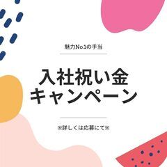 ◇◆加工作業スタッフ大募集◆◇入社祝い金プレゼント中【yk】A40Q0165-1(1)の画像