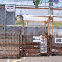 【無料！古紙回収】リサイクルステーション「古紙ゆたか」土浦 - 土浦市