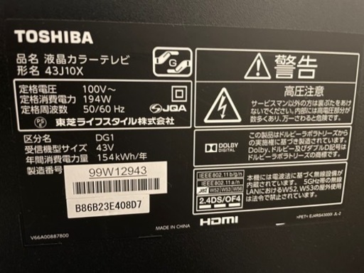 【訳あり】TOSHIBA REGZA J10X 43インチ テレビ