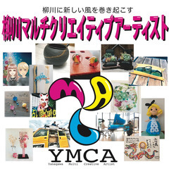柳川で活動するアーティストさん大集合！！