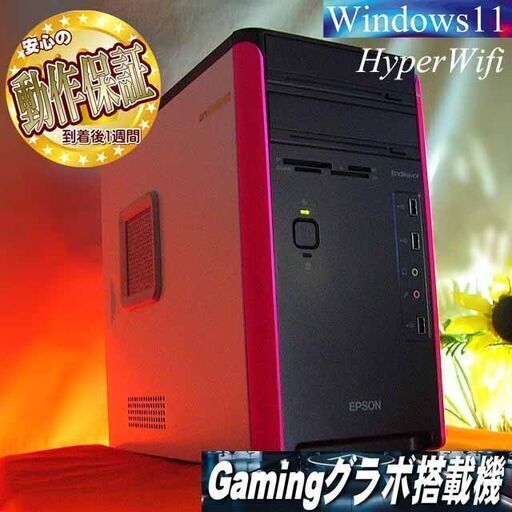 ★特価品★ハイパー無線 Epsonゲーミング★フォートナイト/Apex◎現品組み上げ製造管理番号：1217JPS1