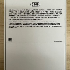 au iPhone11 64GB SIMロック解除済の画像