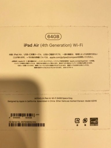 [12月18日限定出品] Pad Air4 64GB Wi-FiモデルとApple pencil 2