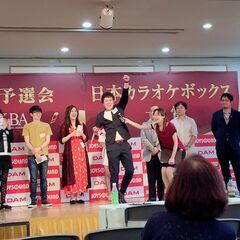 「カラオケ大会出場」仲間♪　募集！！ - その他