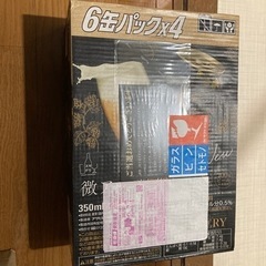 （取引終了）アサヒ　ビアリー 24缶セット