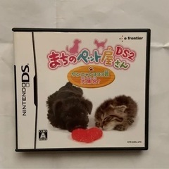 まちのペット屋さんDS 2 〜ワンニャン333匹大集合!〜