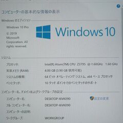 超高速SSD 中古美品 Lenovo レノボ ThinkPad 10 タブレット 10.1型ワイド Atom 4GB 無線 WiFi Bluetooth webカメラ Windows10 Officeの画像