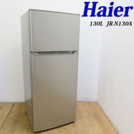 配達設置無料！ 良品 2020年製 130L 冷蔵庫 上冷凍タイプ KL17