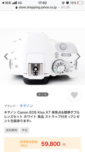 【完売】Canon Kissシリーズx7 レンズ2種
