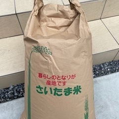 お米　30kg