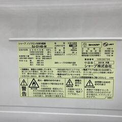 中古　動作確認済み　2ドア冷蔵庫　SHARPシャープ　SJ-D14B-W　137リットル　右開き　ホワイト　管理番号JTH-03の画像