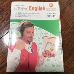 英語教材　Everyday English （中古品）