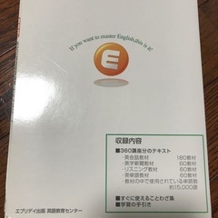 英語教材　Everyday English （中古品）の画像