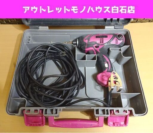日立工機 12mm電動インパクトドライバ WH12VC3(SC) コード10m 電動工具 DIY HITACHI 札幌市 白石区 東札