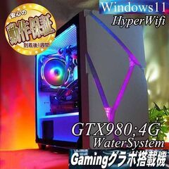 【★RGB可変★GTX980+i7同等ゲーミングPC】フォートナイト/Apex◎現品組み上げ製造管理番号：0809JPS1