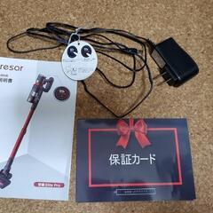 Laresar コードレス掃除機🍀不備ありの為お安くお譲りします😊の画像