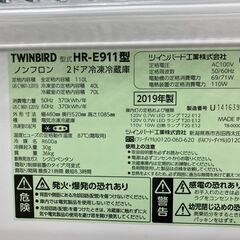 中古　動作確認済み　2ドア冷蔵庫　ツインバード　HR-E911　110リットル　右開き　ホワイト　管理番号JTH-05の画像