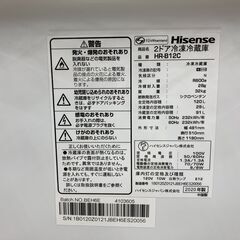 中古　動作確認済み　2ドア冷蔵庫　ハイセンス　HR-B12C　120リットル　右開き　ホワイト　管理番号JTH-06の画像