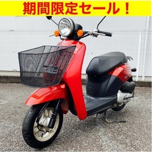 ※期間限定！整備済 ホンダトゥデイ/HONDA AF61 Today 原付バイク スクーター