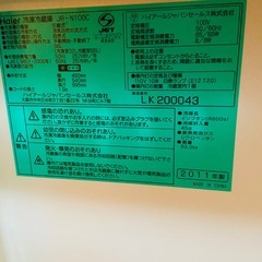 冷蔵庫０円