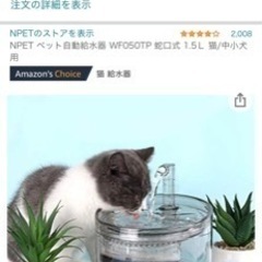 NPET ペット自動給水器 WF050TP 蛇口式 1.5Ｌ 猫/中小犬用の画像