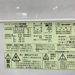 中古　動作確認済み　2ドア冷蔵庫　SHARPシャープ　SJ-14E8-KY　137リットル　右開き　ホワイト/イエロー　管理番号JTH-07の画像