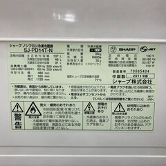 中古　動作確認済み　2ドア冷蔵庫　SHARPシャープ　SJ-PD14T-N　137リットル　右開き　グレー　管理番号JTH-08の画像