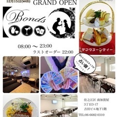 占いCafe＆Restaurant 12月15日オープンしました✨