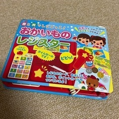 お買い物レジスター