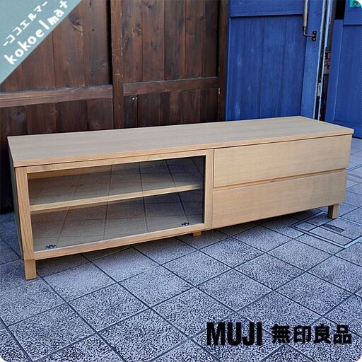 人気の無印良品(MUJI)のオーク無垢材を使用したAVラック！シンプルなTVボードは圧迫感を感じさせず、1人暮らしにも。北欧モダンスタイルなどナチュラルテイストにおススメのテレビボードです♪BL221