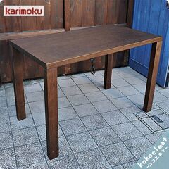 karimoku(カリモク家具)のBuona scelta(ボナ...