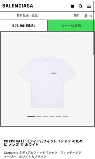 ほぼ半額！クリスマスプレゼントに♡バレンシアガ　Tシャツ