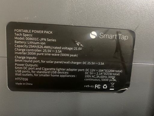 ポータブル電源PowerArQ626