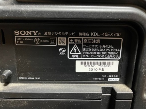 SONY BRAVIA （ブラビア）40インチ KDL-40EX700