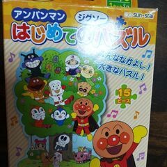 アンパン　知育パズル