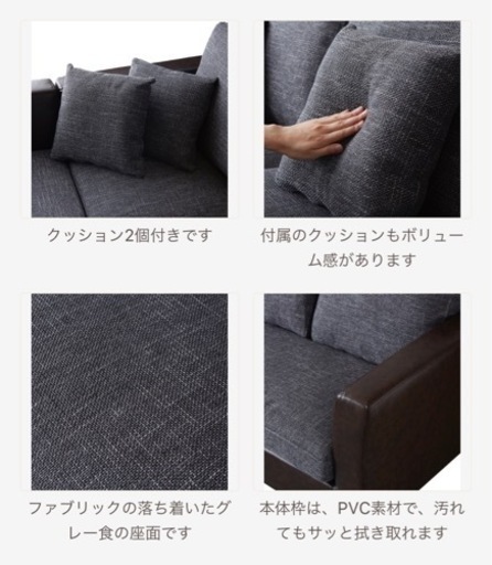 【ソファ売ります】12月24〜26日限定