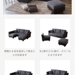 【ソファ売ります】12月24〜26日限定