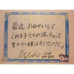 【CM  STU48】フリップ＆STU48  2期生のサイン入りTシャツの画像