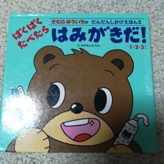 絵本３冊