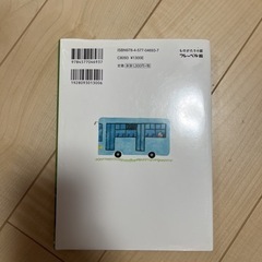 子ども向け本　どこどこ山はどこにあるの画像