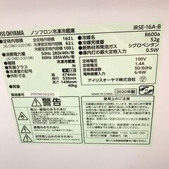 【地域限定送料無料】中古家電2点セット IRISOHYAMA冷蔵庫162L+TOSHIBA洗濯機5kg