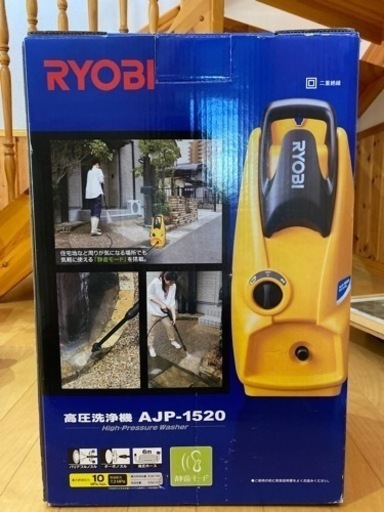 RYOBI 高圧洗浄機