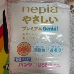 【新品未開封】ネピア　おむつ　パンツタイプ　M