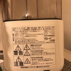 1人用コーヒーメーカー/タイガーtigerの画像